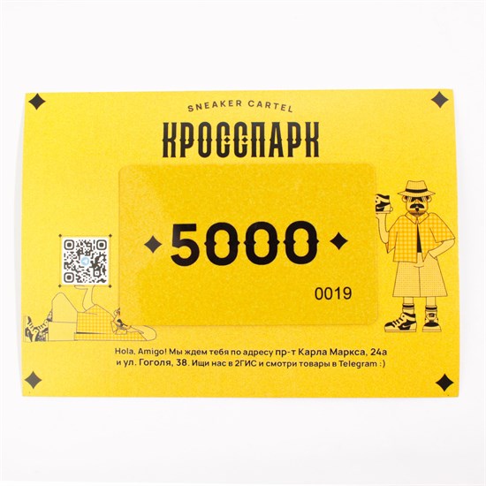 Сертификат 5000р - фото 41332