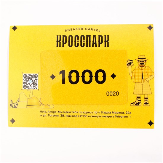 Сертификат 1000р - фото 42956