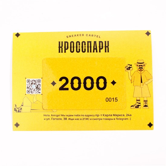 Сертификат 2000р - фото 47382